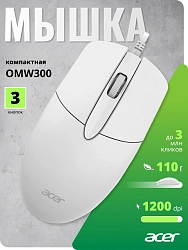 Мышь Acer OMW300 белый оптическая 1200dpi USB 3but (ZL.MCECC.01V)