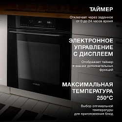 Духовой шкаф Электрический Hyundai HMEO 6780 BG черное стекло/черный