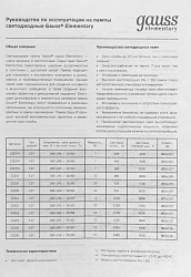 Лампа светодиодная Gauss Elementary A60 15Вт цок.:E27 груша 220B св.свеч.бел.хол. (упак.:1шт) (23235)