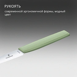 Нож кухонный Victorinox Swiss Modern (6.9006.1042) стальной универсальный лезв.100мм прямая заточка зеленый