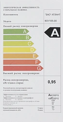 Стиральная машина Атлант СМА 60 У 105-00 класс: A++ загр.фронтальная макс.:6кг белый