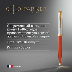Ручка шариков. Parker 51 Premium (2169073) Red Rage GT M черн. черн. подар.кор.