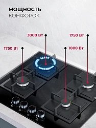 Газовая варочная поверхность Lex GVG 644A BBL черный