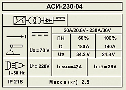 Сварочный аппарат Диолд АСИ-230-04 инвертор ММА DC 6.6кВт