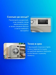 Сушильная машина Bosch Serie 4 WTN86202ME пан.англ. кл.энер.:A макс.загр.:8кг серебристый