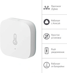 Датчик темпер./влажн. Yandex YNDX-00523 белый