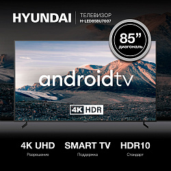 Телевизор LED Hyundai 85" H-LED85BU7007 Android TV Metal черный/черный 4K Ultra HD 60Hz DVB-T DVB-T2 DVB-C DVB-S DVB-S2 USB WiFi Smart TV