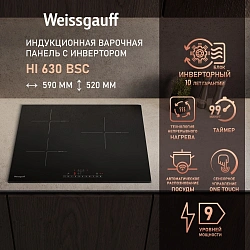 Индукционная варочная поверхность Weissgauff HI 630 BSC черный