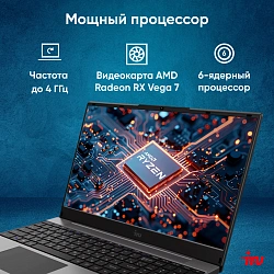 Ноутбук IRU Tactio 15PHC Ryzen 5 7430U 8Gb SSD256Gb AMD Radeon Graphics 15.6" IPS FHD (1920x1080) Windows 11 Pro Multi Language black WiFi BT Cam 4350mAh (2045999)
