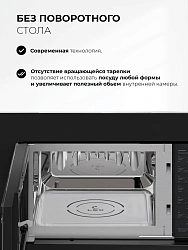 Микроволновая печь Lex BIMO 20.07N черный (встраиваемая)