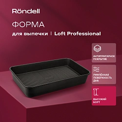 Форма для выпечки Rondell Loft Professional RDF-1510 прямоуг. 39.5x27.5x7.8см сталь темно-серый
