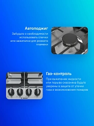 Газовая варочная поверхность Bosch Serie 6 PCP6A5B90M нержавеющая сталь
