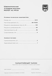 Колонки автомобильные Ural Молот АС-М130 (без решетки) 120Вт 92дБ 4Ом 13см (5дюйм) (ком.:2кол.) широкополосные однополосные