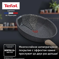 Сковорода Tefal Natural Force G2660472 круглая 24см покрытие: Mineralia+ non-stick ручка несъемная (без крышки) серый (2100118263)