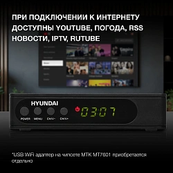 Ресивер DVB-T2 Hyundai H-DVB240 черный