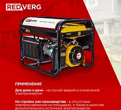 Генератор RedVerg RD-G3900N 3кВт