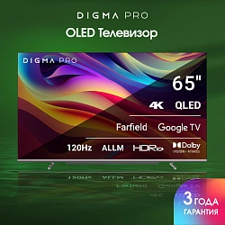 Телевизор QLED Digma Pro 65" QLED 65L Google TV Frameless черный/серебристый 4K Ultra HD 120Hz HSR DVB-T DVB-T2 DVB-C DVB-S DVB-S2 USB WiFi Smart TV