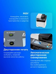МФУ лазерный Kyocera Ecosys M5526cdw/a (1102R73NL0/1102R73NL1) A4 Duplex Net белый