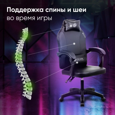 Кресло игровое Оклик Spirit черный сиденье черный искусственная кожа с подголов. крестов. пластик черный пластик черный