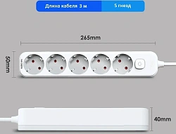 Сетевой фильтр Deli ET438 3м (5 розеток) белый (пакет ПЭ)