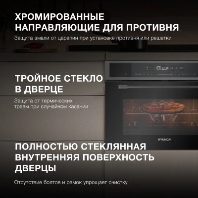 Духовой шкаф Электрический Hyundai HMEO 6580 DX черный