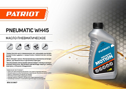 Масло для пневмоинструмента Patriot WH45