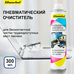 Баллон со сжатым воздухом Silwerhof для удаления пыли 300мл