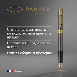 Ручка перьев. Parker Sonnet Grey Core GT (2213680) сталь нержавеющая F подар.кор.