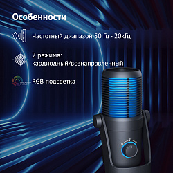 Микрофон проводной Оклик SM-400G 2м черный