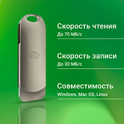 Флеш Диск Digma 32Gb DRIVE3 DGFUM032A30SR USB3.0 серебристый