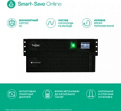 Источник бесперебойного питания Systeme Electriс SRT SRTSE5KRTXLIEC-NC 5000Вт 5000ВА черный