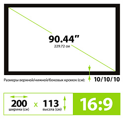 Экран на раме Cactus 113x200см FrameExpert CS-PSFRE-200X113 16:9 настенный натяжной