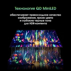 Телевизор QLED Digma Pro 55" Mini LED 55Q Google TV Frameless серебристый 4K Ultra HD 144Hz MEMC DVB-T DVB-T2 DVB-C DVB-S DVB-S2 USB WiFi Smart TV