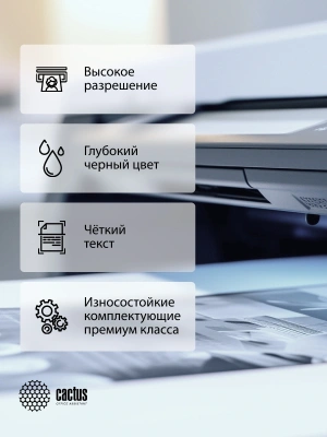 Картридж лазерный Cactus CS-CF530A-MPS CF530X черный (3300стр.) для HP CLJ Pro M154a/M154nw/MFP M180n/M180nw/M181fw