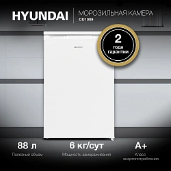 Морозильная камера Hyundai CU1009 белый