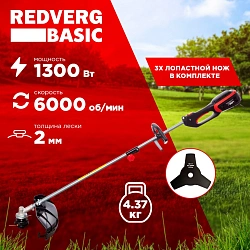 Триммер электрический RedVerg Basic EB-1300 1300Вт 1.77л.с. разбор.штан. реж.эл.:леска/нож