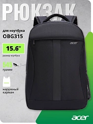 Рюкзак для ноутбука 15.6" Acer OBG315 черный полиэстер (ZL.BAGEE.00J)