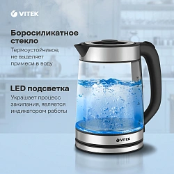 Чайник электрический Vitek VT-1179 1.8л. 2200Вт серебристый корпус: стекло/металл