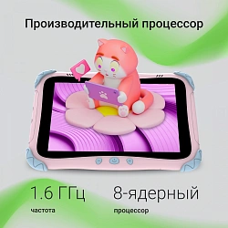 Планшет Digma Kids A8 SC9863A (1.6) 8C RAM2Gb ROM32Gb 8" IPS 1280x800 4G Android 11.0 Go розовый 2Mpix 0.3Mpix BT WiFi microSD 512Gb 3000mAh 240hrs
