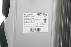 Радиатор масляный Ресанта ОМ-9АВ 2400Вт белый
