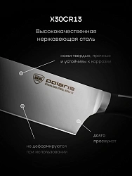 Набор ножей кухон. Polaris Stein-3SS компл.:3предм. черный