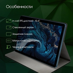 Планшет Digma Pro HIT 104 T616 (1.6) 8C RAM8Gb ROM256Gb 10.1" IPS 1920x1200 4G Android 13 синий 13Mpix 5Mpix BT WiFi microSD 128Gb 7000mAh