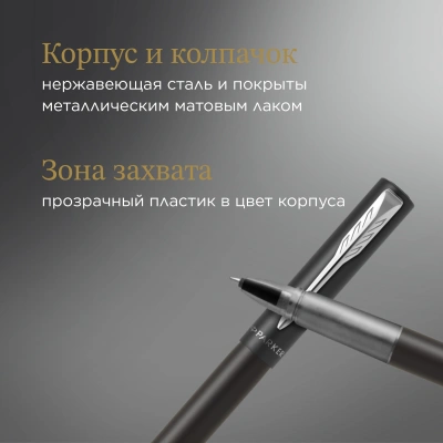 Ручка роллер Parker Vector XL (2159774) Black CT F черн. черн. подар.кор.