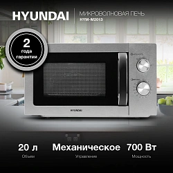 Микроволновая Печь Hyundai HYM-M2013 20л. 700Вт черный/нержавеющая сталь