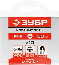 Набор бит и сверл Зубр 26001-2-50-10 (10пред.) для шуруповертов/дрелей