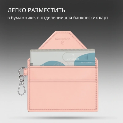 Швейцарская карта Victorinox Swiss Card Classic Paris Style (0.7100.E221) розовый коробка подарочная