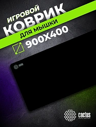 Коврик для мыши Cactus Black черный 900x400x2мм (CS-MPC-PRO02ХXL)