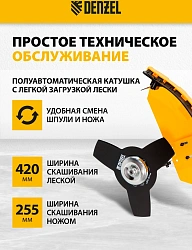 Триммер бензиновый Denzel DR-52S 3л.с. разбор.штан. реж.эл.:леска/нож