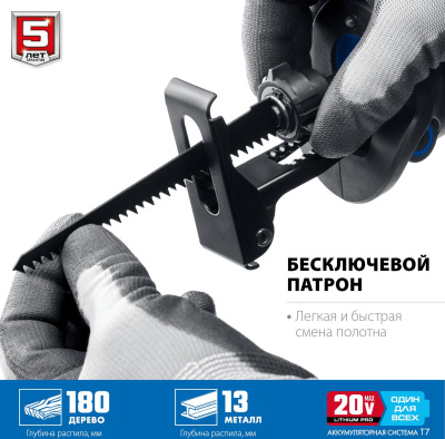 Сабельная пила Зубр Профессионал SPB-180-41 аккум. 2600ход/мин