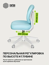 Кресло детское Cactus CS-CHR-3594BL голубой крестов. пластик белый